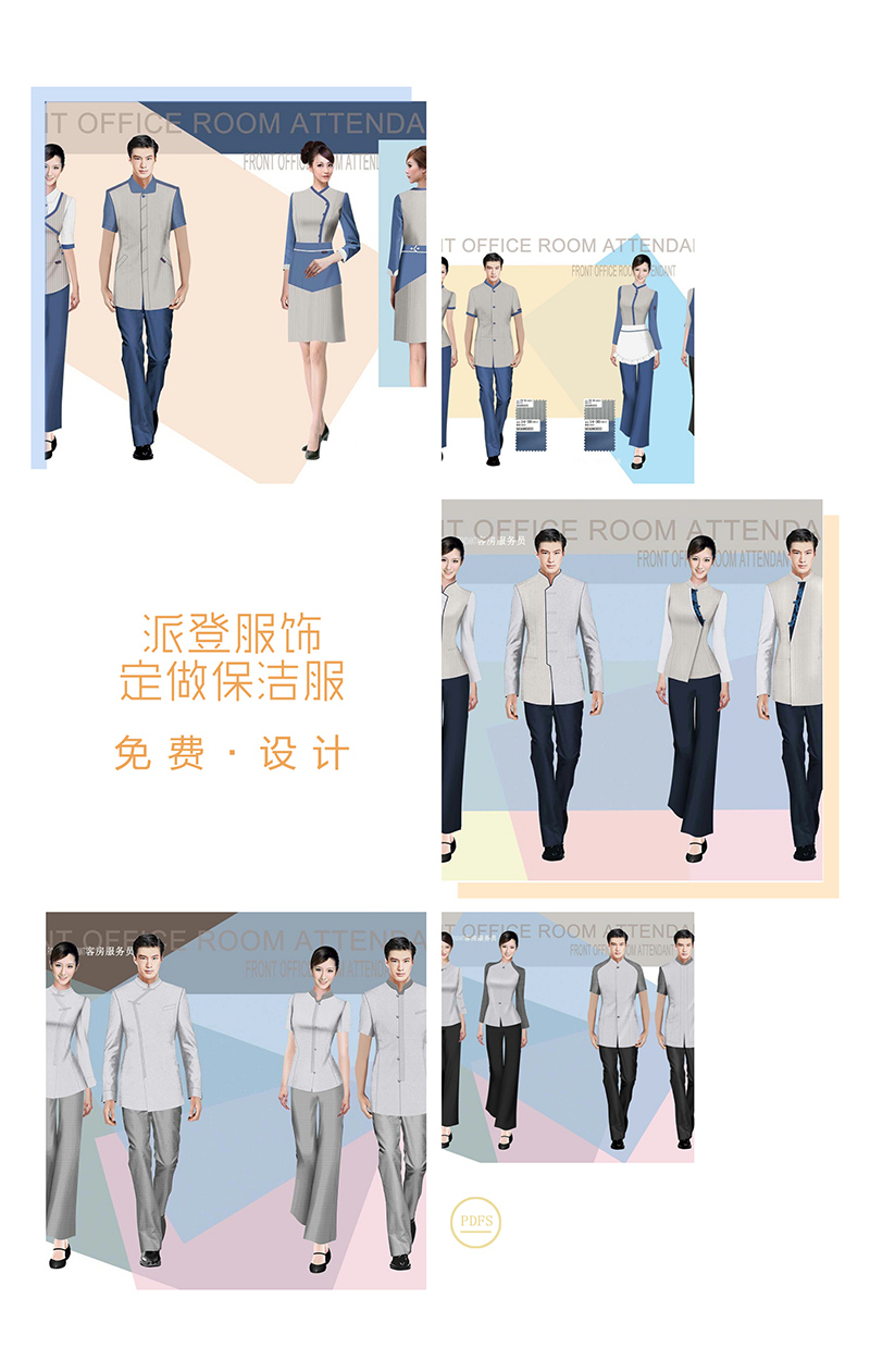 定做服務行業(yè)工作服的選擇（20+服務行業(yè)工作服夏款/秋冬款參考圖片）