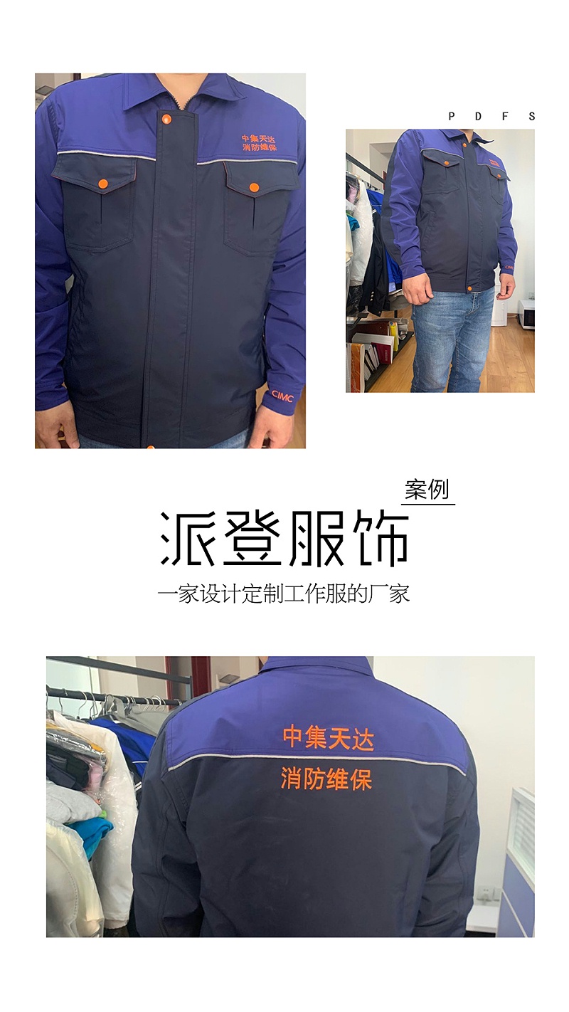 工作服設(shè)計效果圖制作（工作服圖案個性設(shè)計的基本原則）