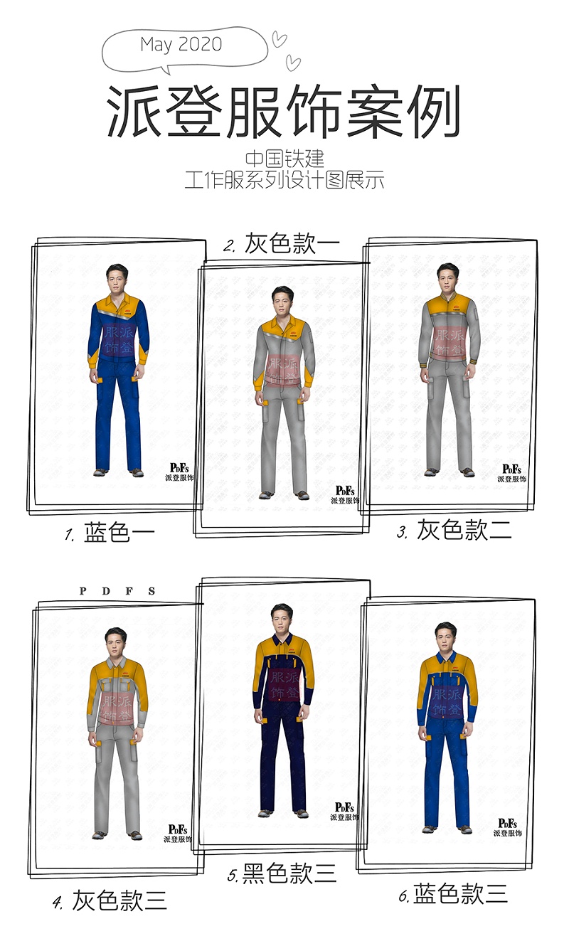 工作服設(shè)計效果圖制作（工作服圖案個性設(shè)計的基本原則）