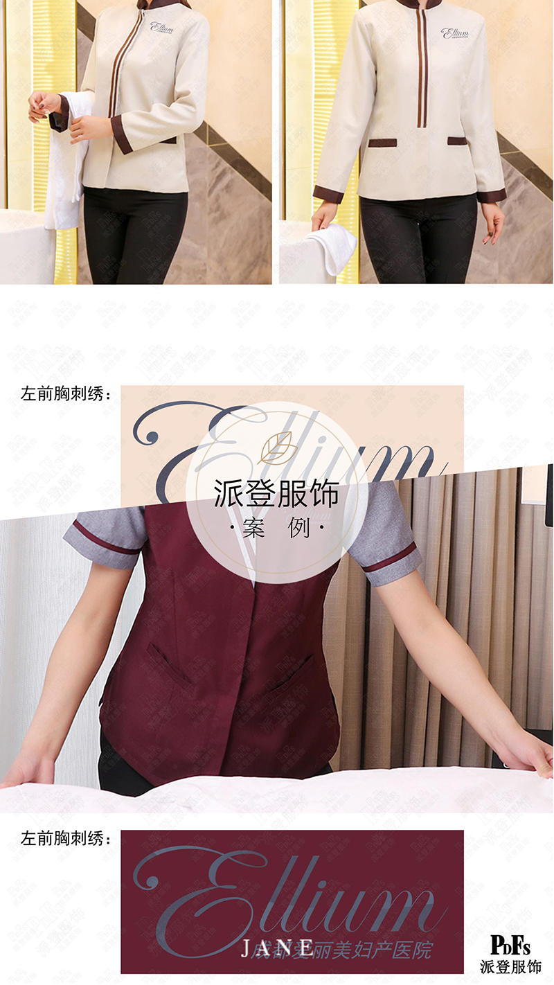 產(chǎn)康醫(yī)院工作服定做案例（產(chǎn)康師工作服款式成品效果圖）