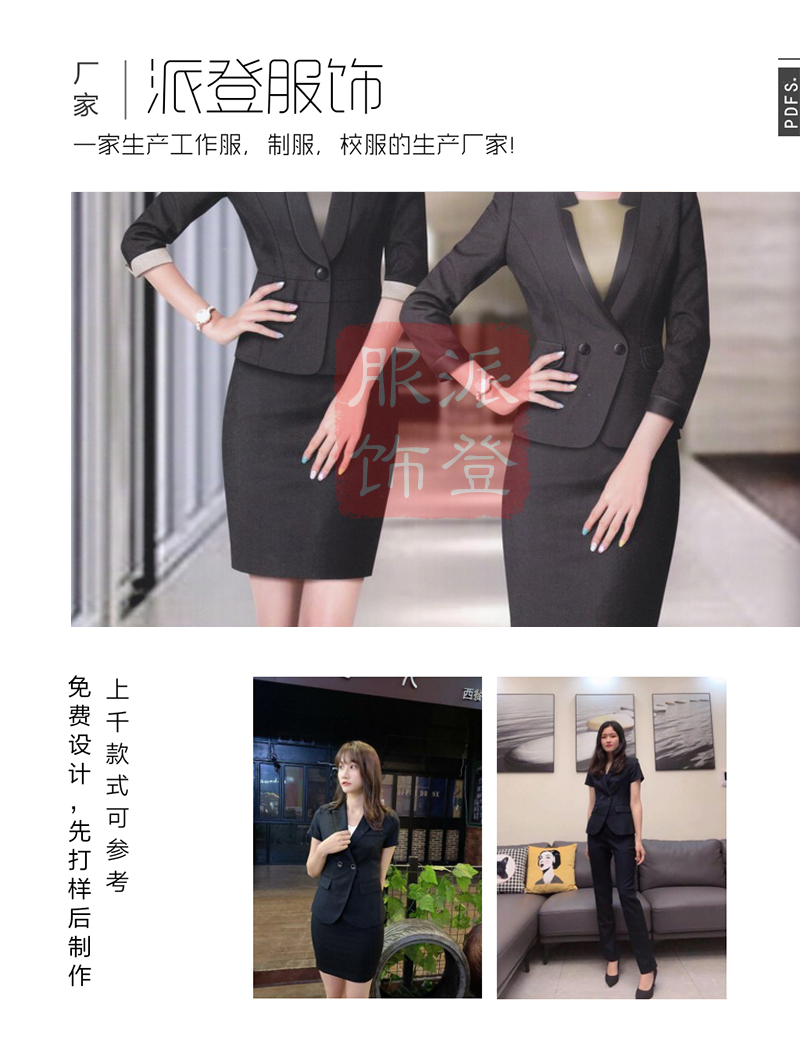 酒店前臺(tái)夏季工作服定做（酒店前臺(tái)服裝廠家價(jià)格）